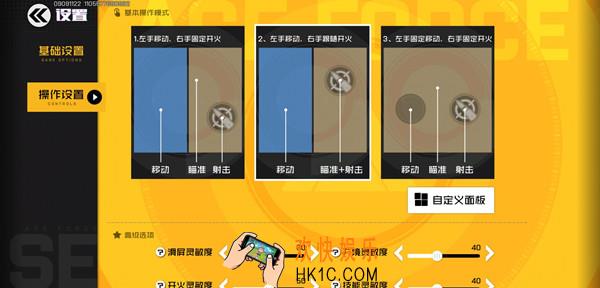 王牌战士键位怎么调_键位自定义调整介绍