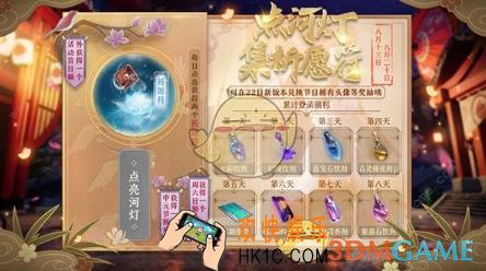 龙族幻想河灯祈愿活动怎么玩_ 点亮河灯集祈愿符活动详解