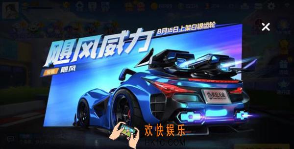 跑跑卡丁车手游飓风怎么获取_飓风价格详解