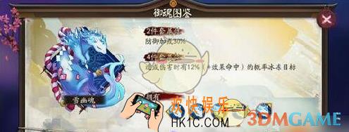 阴阳师冬狮郎御魂怎么搭配_冬狮郎御魂搭配推荐