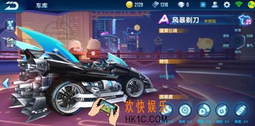 QQ飞车手游风暴剃刀什么时候出_风暴剃刀上线时间介绍