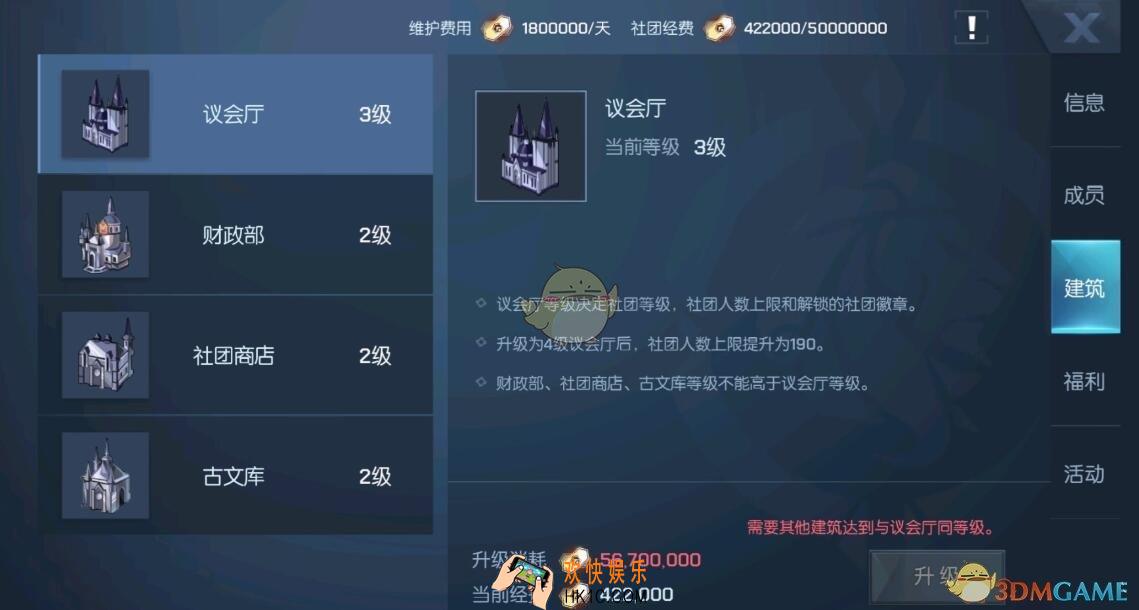 龙族幻想社团维护费不足会怎样_社团维护费不够会强制解散吗