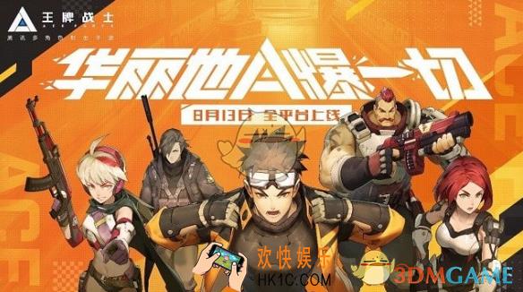 王牌战士可以在电脑上玩吗_电脑玩法介绍