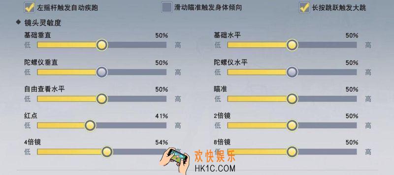 量子特攻灵敏度怎么设置_灵敏度最佳设置推荐