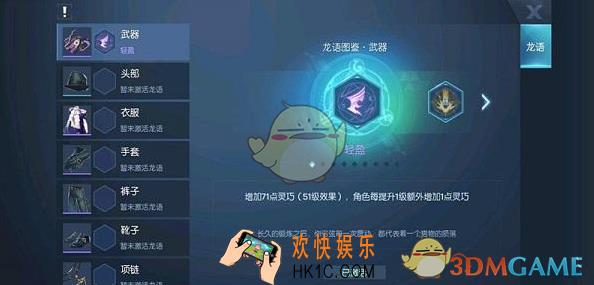 龙族幻想龙语怎么融合_龙语融合攻略