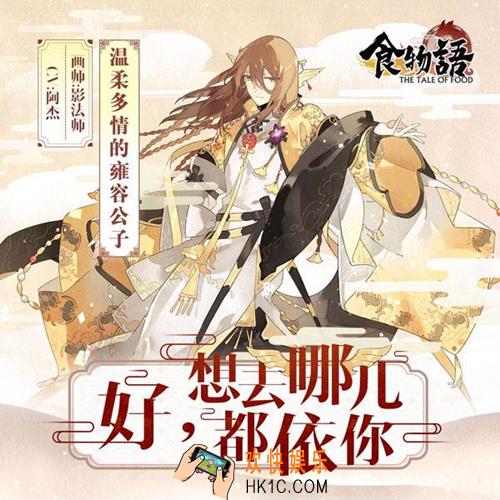 食物语开测三日限时活动有什么_开测三日限时活动内容介绍