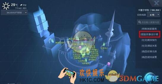 龙族幻想重新捏脸多少钱_重塑容貌价格介绍