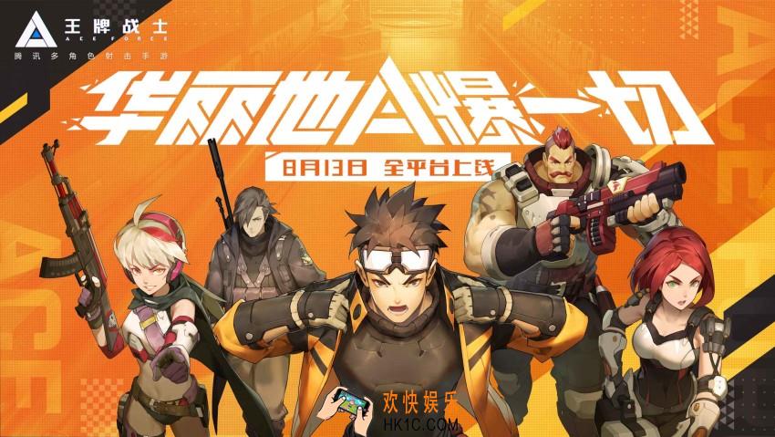 王牌战士什么手机能玩_适配手机要求配置一览
