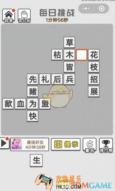 成语文曲星每日挑战8月13日答案_每日挑战今日答案图文一览2019