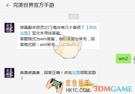 修真副本怨灵之门·鬼共有几个首领？