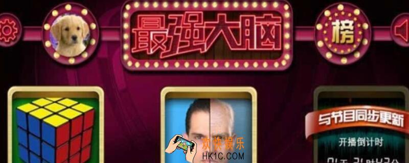 最强大脑第169关怎么过_最强大脑第169关从小到大依次选择以下水果