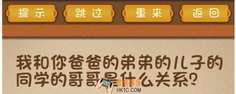 最强大脑170关怎么过_最强大脑170关答案攻略