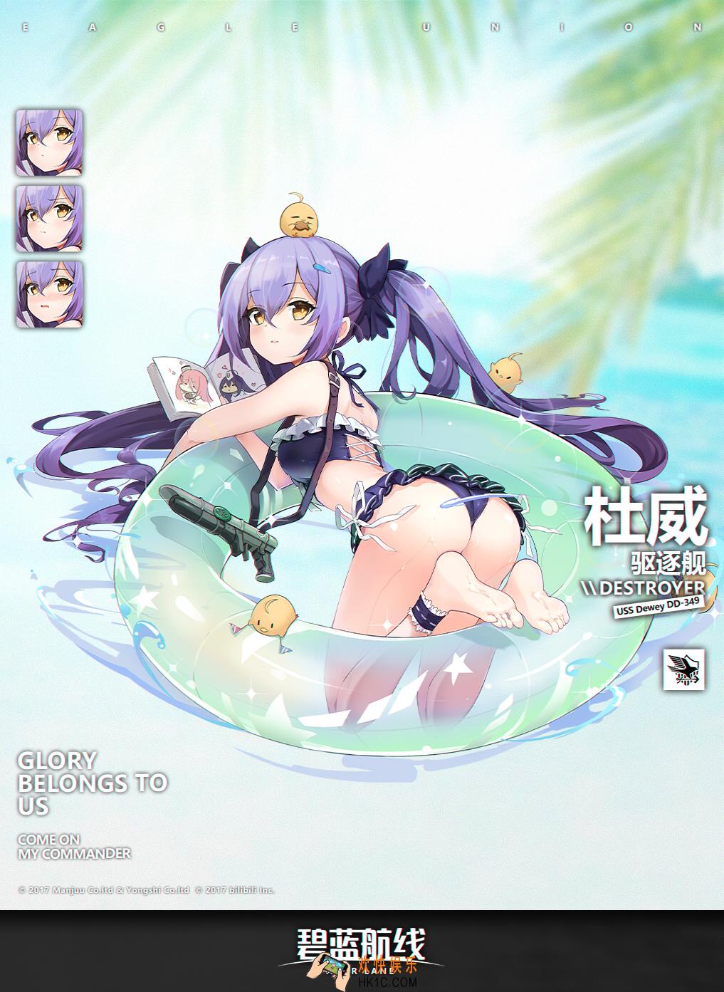 碧蓝航线杜威换装夏日憧憬怎么样_杜威泳装夏日憧憬展示