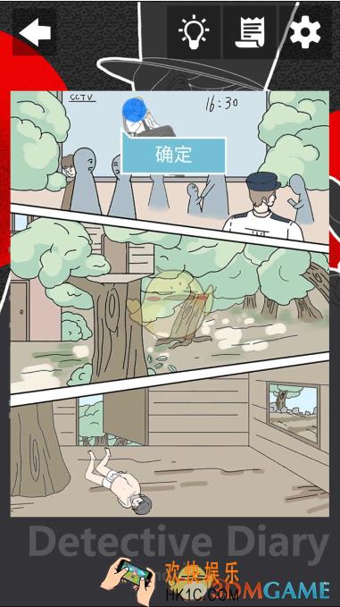 侦探日记第61