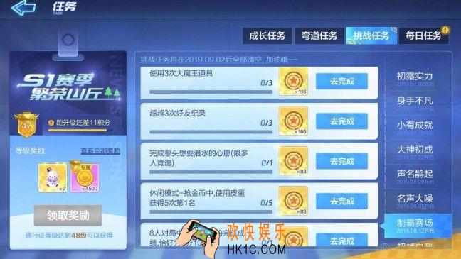 跑跑卡丁车手游恰好2分10秒怎么完成_2分10秒任务攻略
