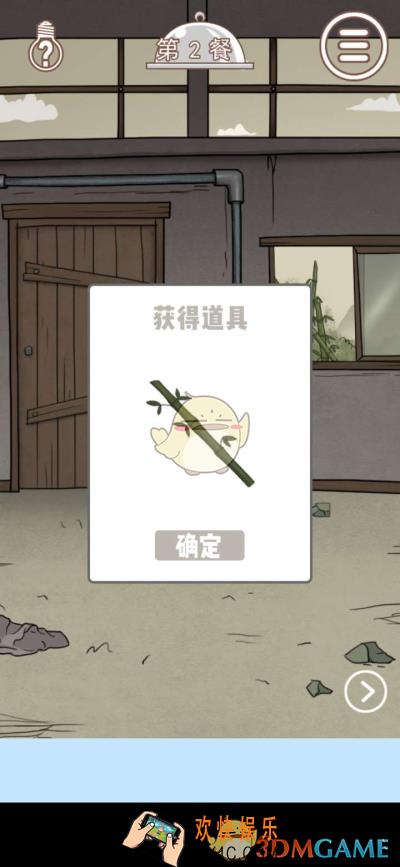 营救竹鼠大作战第二关怎么过_第二关通关攻略