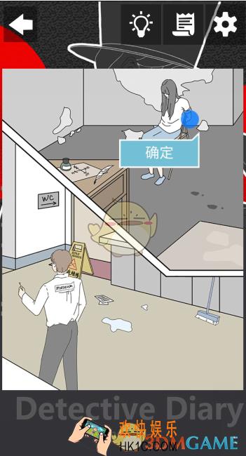 侦探日记第37