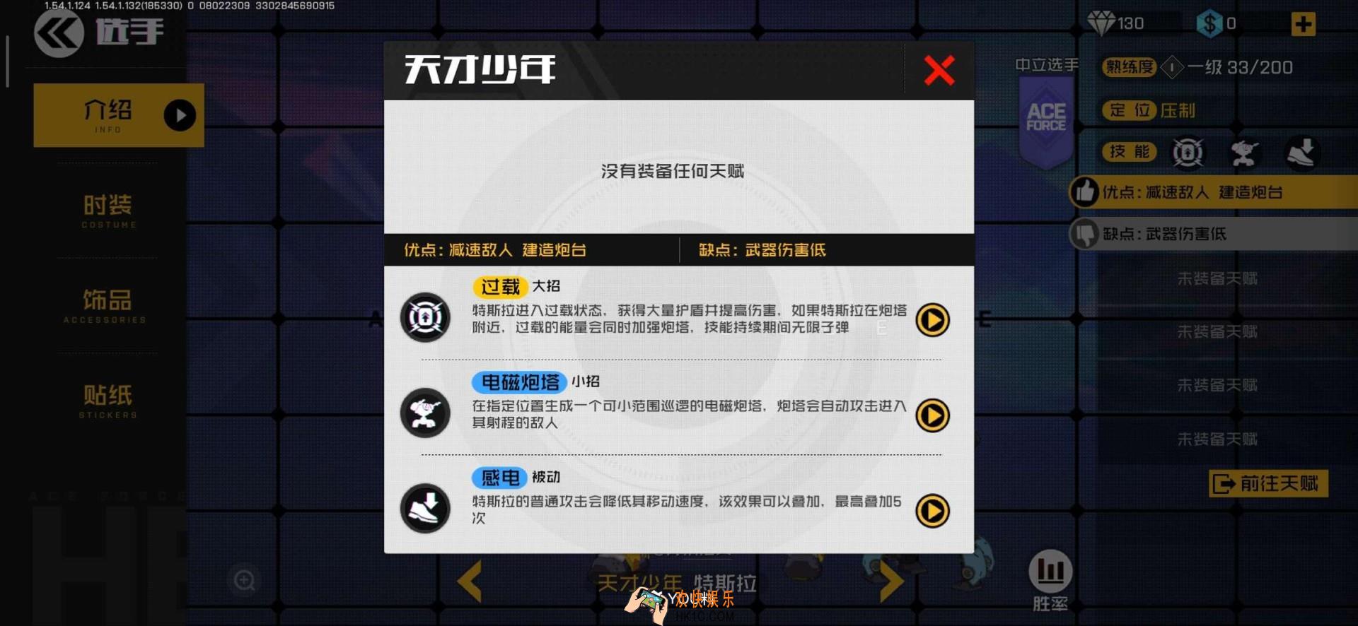 王牌战士据点战英雄有什么推荐_据点战英雄推荐介绍