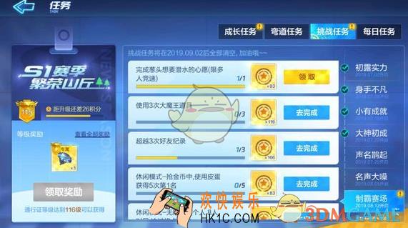 跑跑卡丁车手游超越3次好友记录任务怎么完成_超越3次好友记录任务攻略