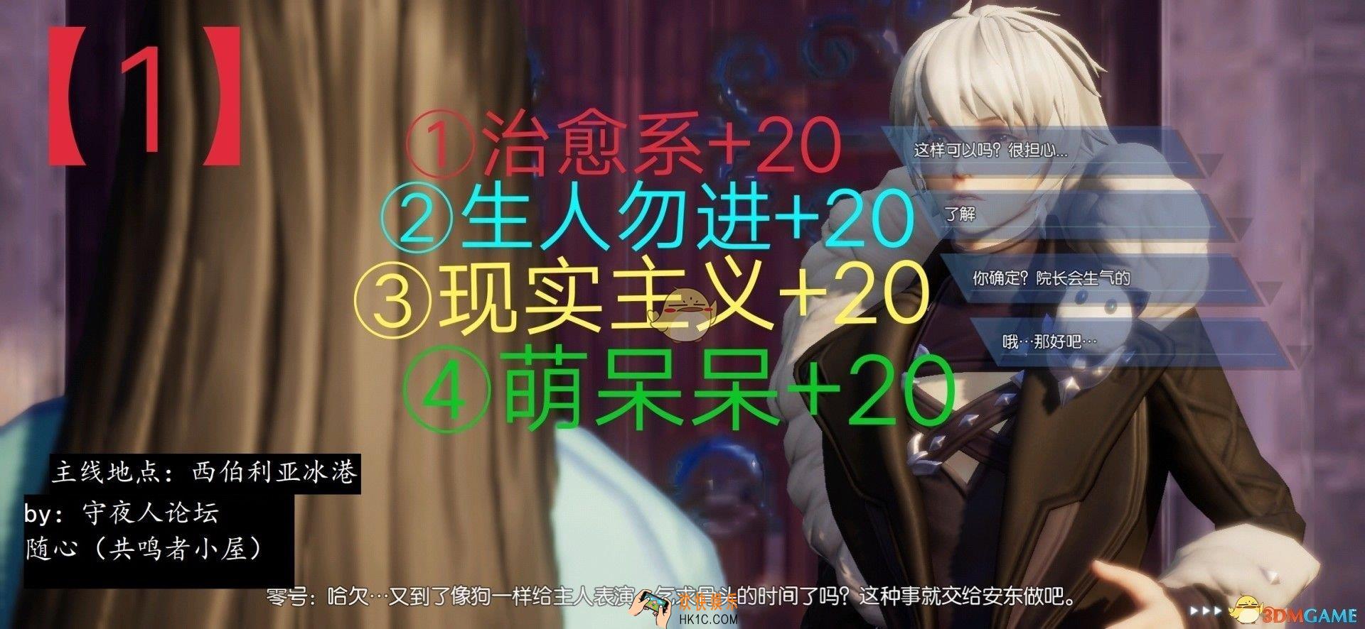 龙族幻想人格怎么激活_人格觉醒攻略