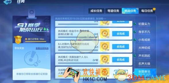 跑跑卡丁车抢金币中使用皮蛋获得5次第1名怎么做_抢金币中使用皮蛋获得5次第1名任务攻略