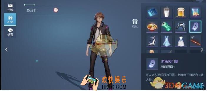 龙族幻想路明非好感礼物怎么送最好_路明非喜欢什么