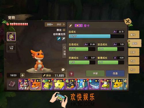 石器时代M宠物怎么成长_改造系统解析