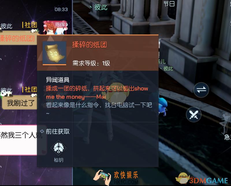 龙族幻想揉碎的纸团有什么用_揉碎的纸团用法介绍
