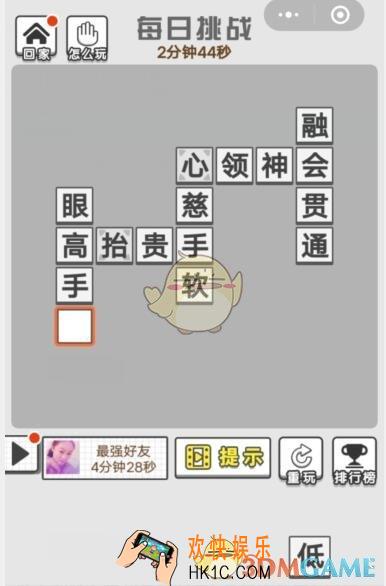 成语招贤记8月12日每日挑战答案_ 每日挑战8.12日答案攻略一览2019