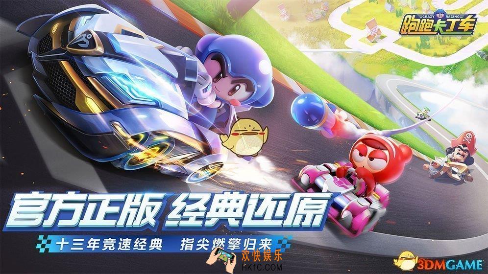上周五的推送《巨型香蕉皮怎么丢出来的？道具车功能大盘点！》中，介绍了几辆道具车呢