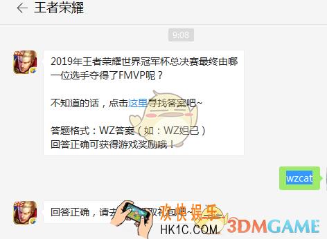 2019年王者荣耀世界冠军杯总决赛最终由哪一位选手夺得了FMVP呢？