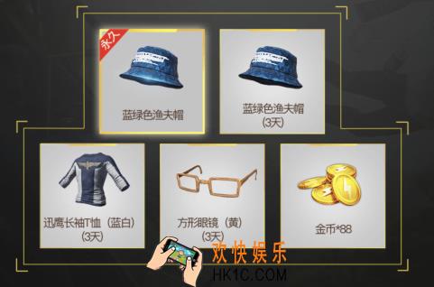 和平精英点亮通讯塔礼包怎么获得_永久服装获得方式