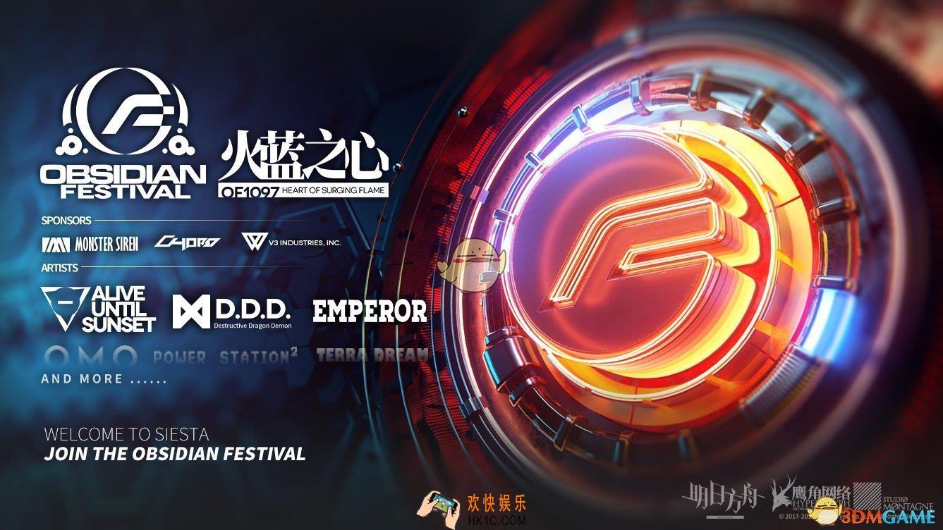 明日方舟火蓝之心活动大全_新干员|新皮肤|活动攻略汇总