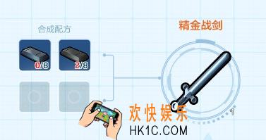 乐高无限精金战剑怎么制作_精金战剑制作|解锁方法