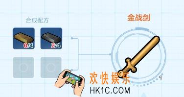 乐高无限金战剑怎么制作_金战剑制作|解锁方法