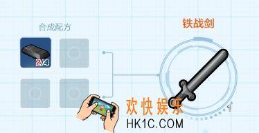 乐高无限铁战剑怎么制作_铁战剑制作|解锁方法