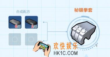 乐高无限秘银拳套怎么制作_秘银拳套制作|解锁方法