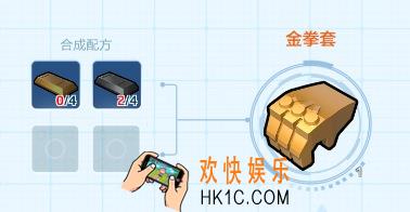 乐高无限金拳套怎么制作_金拳套制作|解锁方法