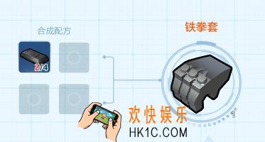 乐高无限铁拳套怎么制作_铁拳套制作|解锁方法
