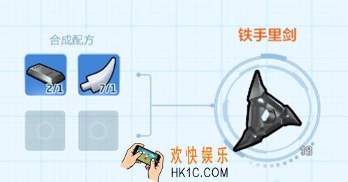 乐高无限铁手里剑怎么制作_铁手里剑制作|解锁方法