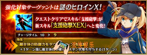 FGO谜之女主角X强化材料_谜之女主角X提升效果