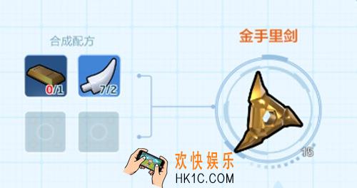乐高无限金手里剑怎么制作_金手里剑制作|解锁方法