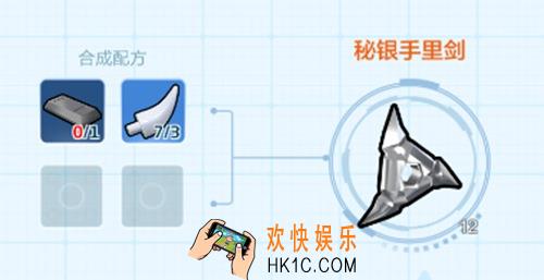 乐高无限秘银手里剑怎么制作_秘银手里剑制作|解锁方法