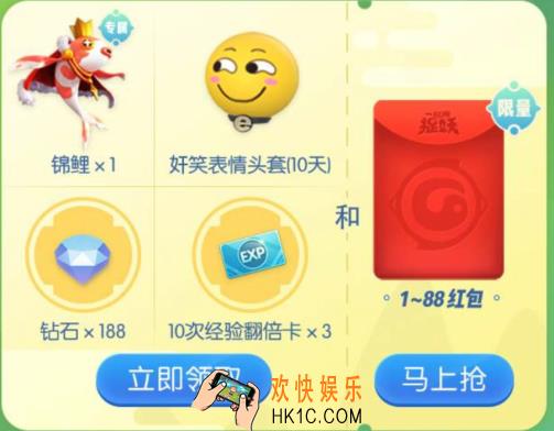 一起来捉妖嘉年华钻石礼包在哪领取_嘉年华钻石礼包领取地址介绍