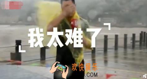 我太难了根本站不住Jio是什么梗_我太难了根本站不住Jio出处含义介绍