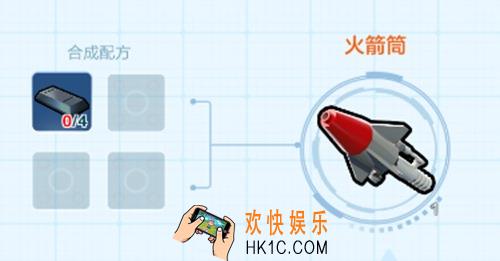 乐高无限火箭筒怎么制作_火箭筒制作|解锁方法