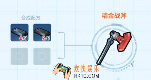 乐高无限精金战斧怎么制作_精金战斧制作|解锁方法