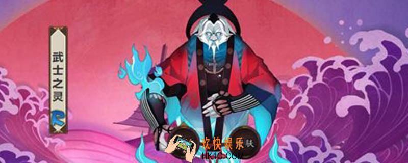 阴阳师武士之灵在哪刷_武士之灵位置介绍