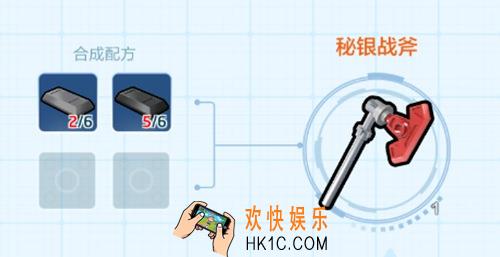 乐高无限秘银战斧怎么制作_秘银战斧制作|解锁方法