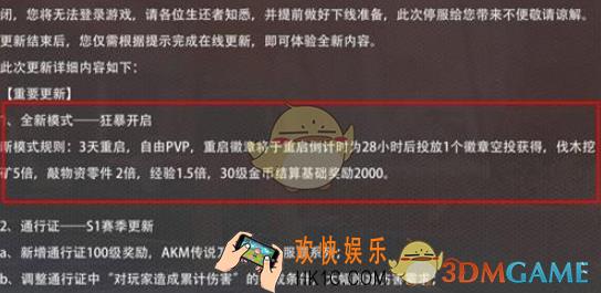 王牌战争文明重启狂暴模式怎么玩_狂暴模式玩法攻略